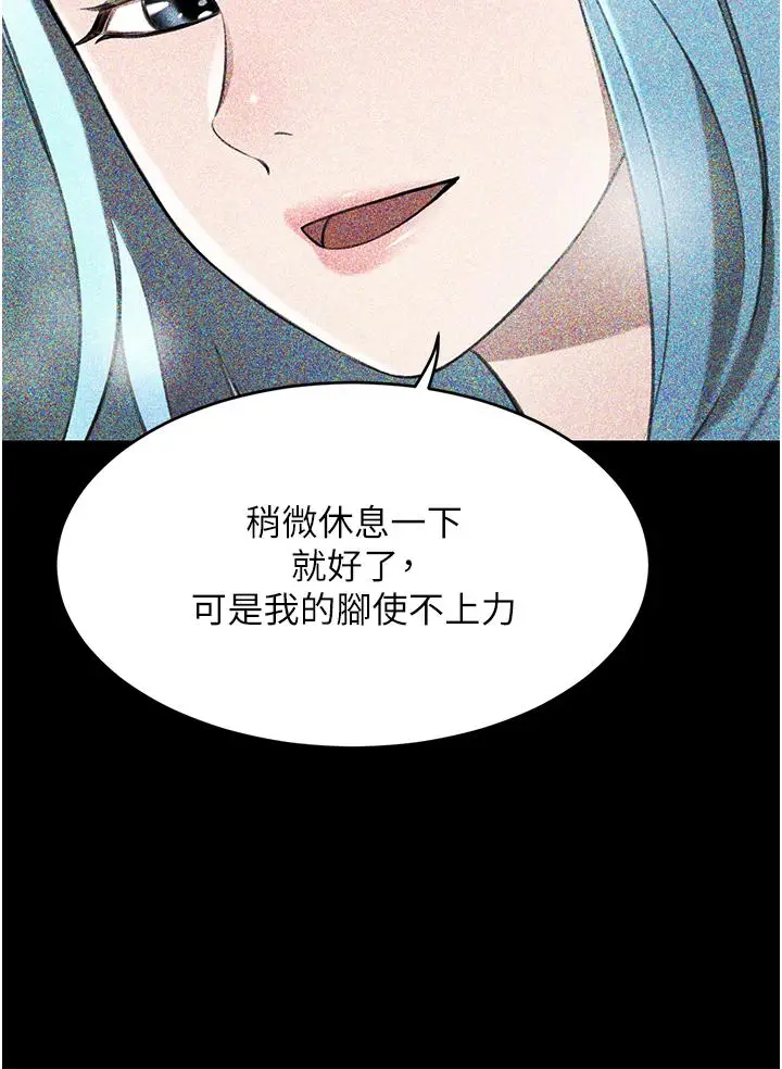 漫画《豪门人妻》第63话第43张图