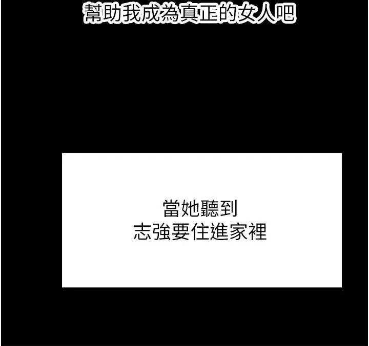 漫画《豪门人妻》第63话第47张图