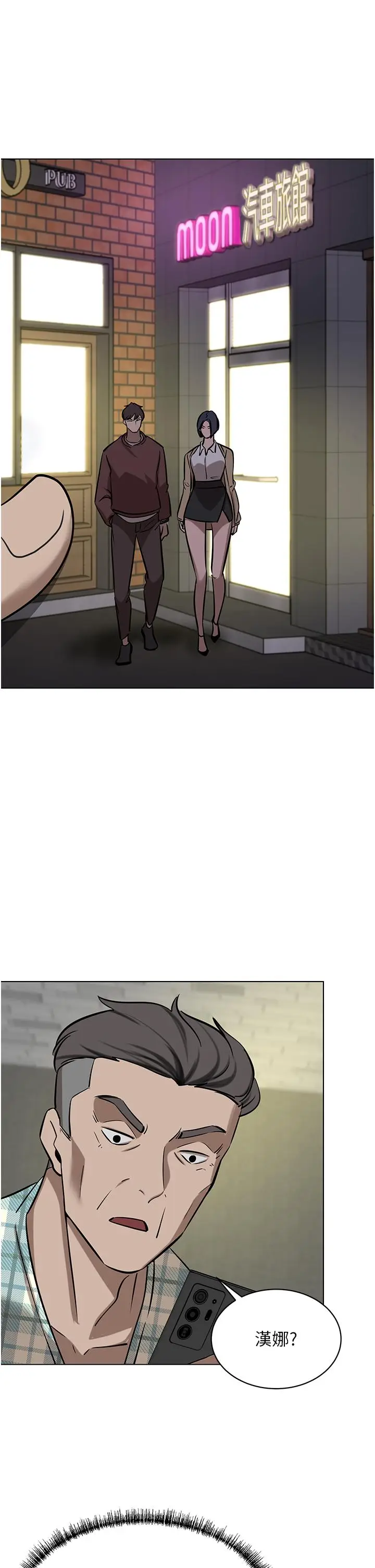 漫画《豪门人妻》第63话第5张图