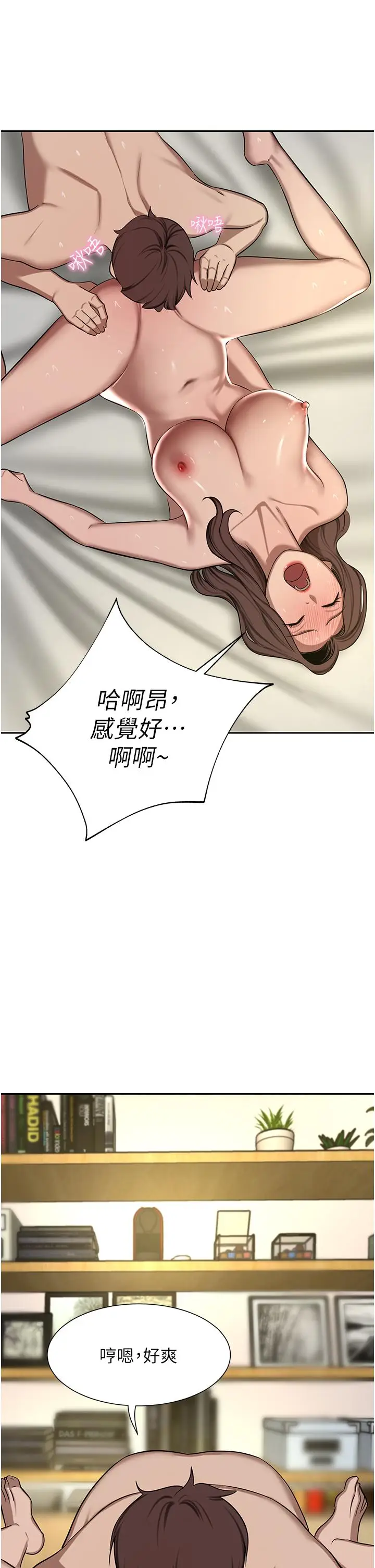 漫画《豪门人妻》第63话第73张图