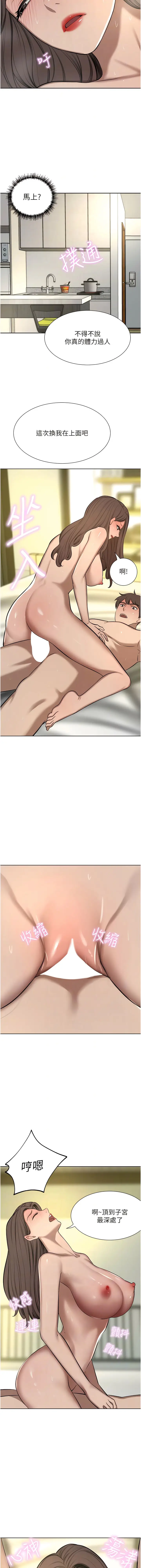 漫画《豪门人妻》第64话第10张图