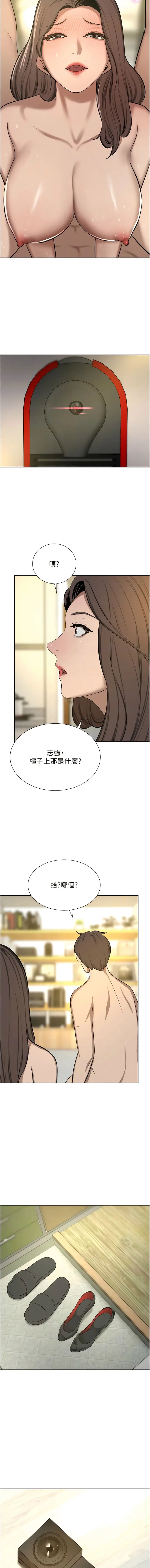 漫画《豪门人妻》第64话第11张图