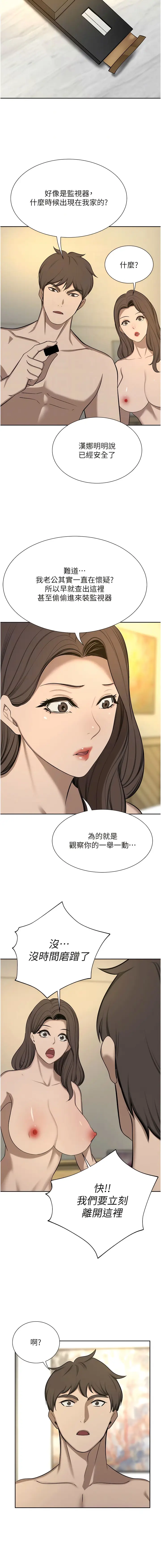 漫画《豪门人妻》第64话第12张图