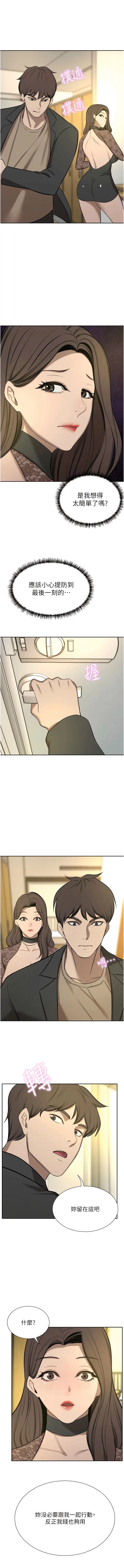 漫画《豪门人妻》第64话第13张图