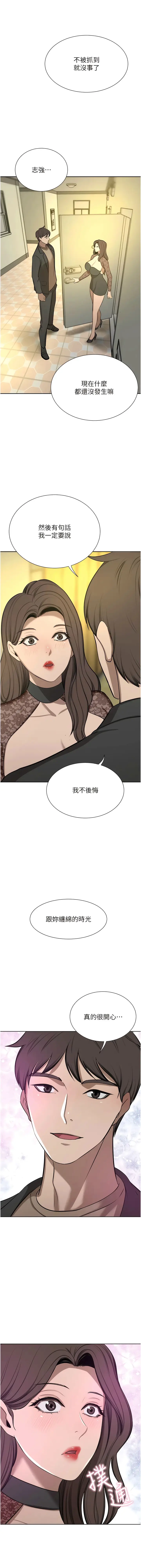 漫画《豪门人妻》第64话第14张图