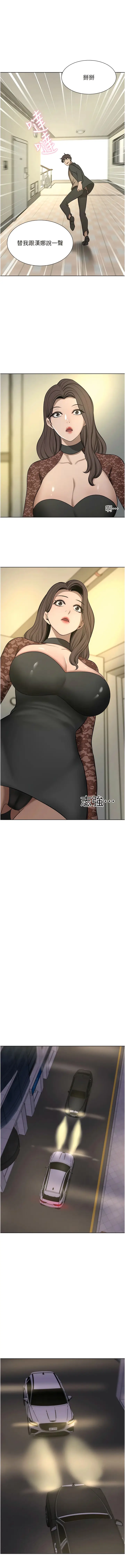 漫画《豪门人妻》第64话第15张图
