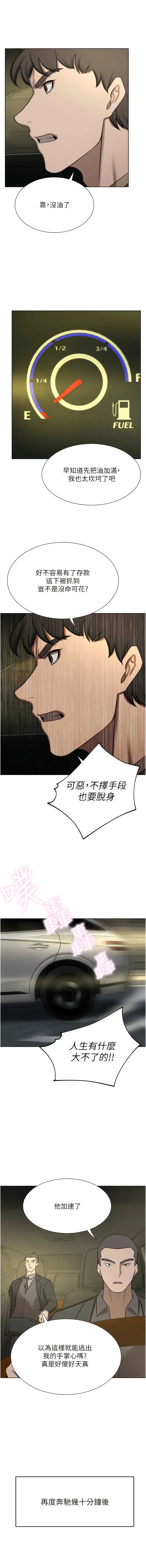 漫画《豪门人妻》第64话第18张图