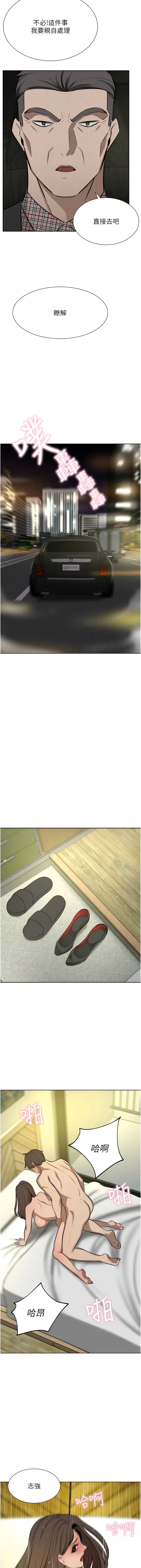 漫画《豪门人妻》第64话第4张图