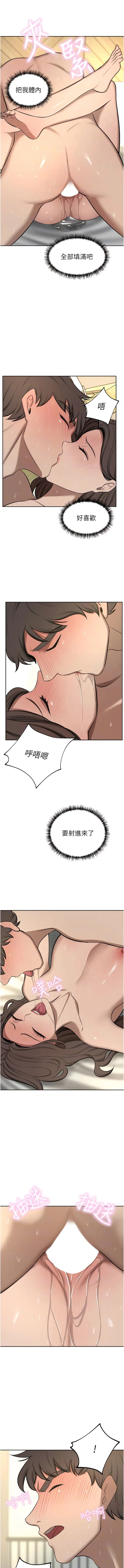 漫画《豪门人妻》第64话第8张图
