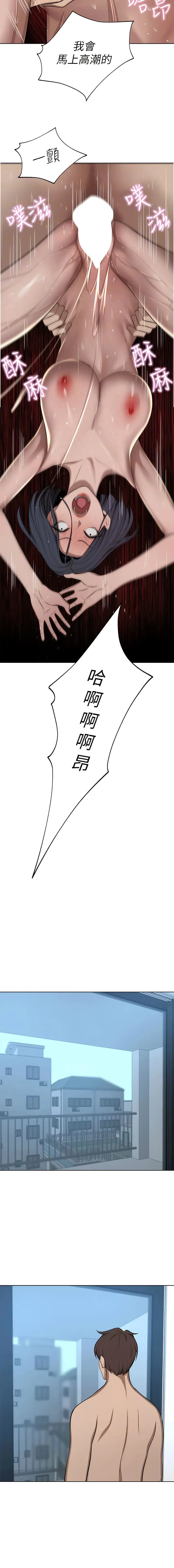 漫画《豪门人妻》最终话第11张图