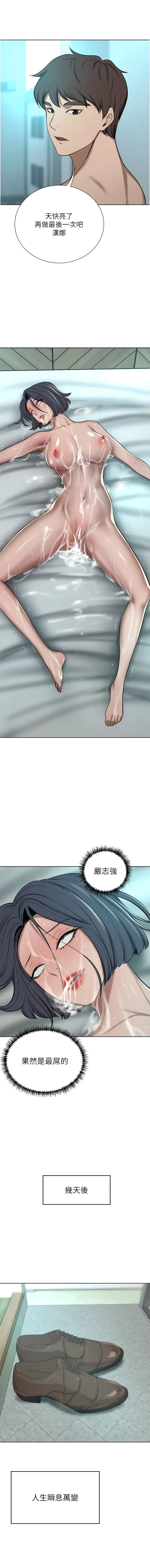 漫画《豪门人妻》最终话第12张图