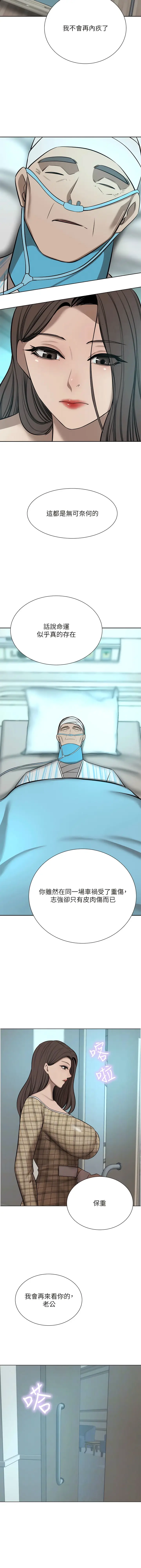 漫画《豪门人妻》最终话第6张图