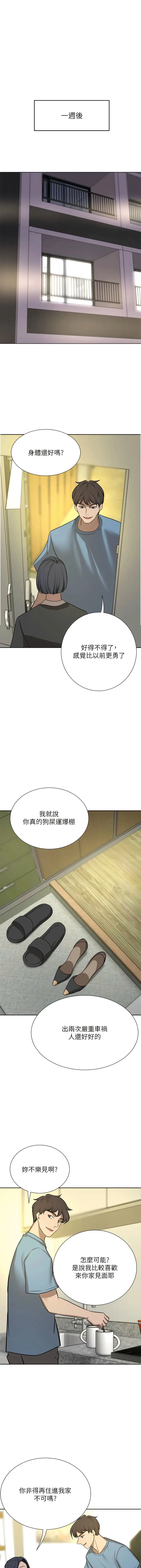 漫画《豪门人妻》最终话第7张图
