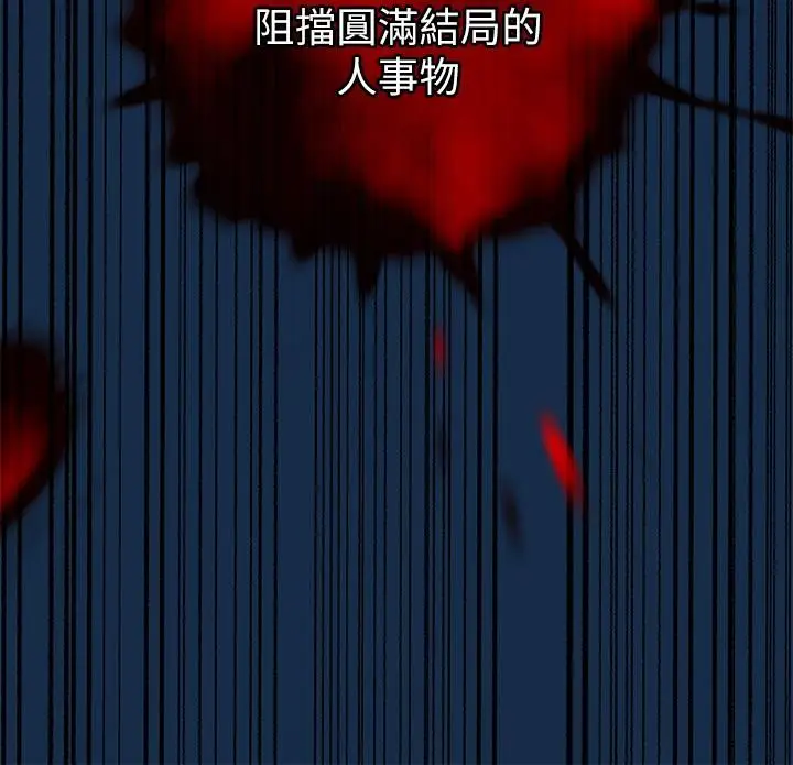 漫画《调教宫廷恶女》第1话第12张图