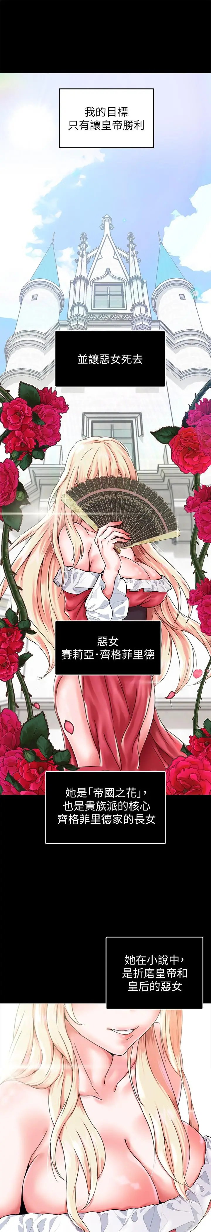 漫画《调教宫廷恶女》第1话第15张图