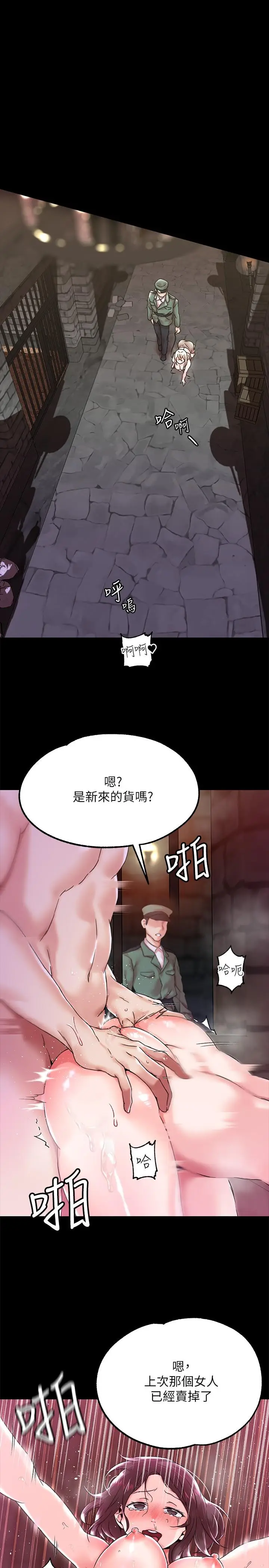 漫画《调教宫廷恶女》第1话第17张图