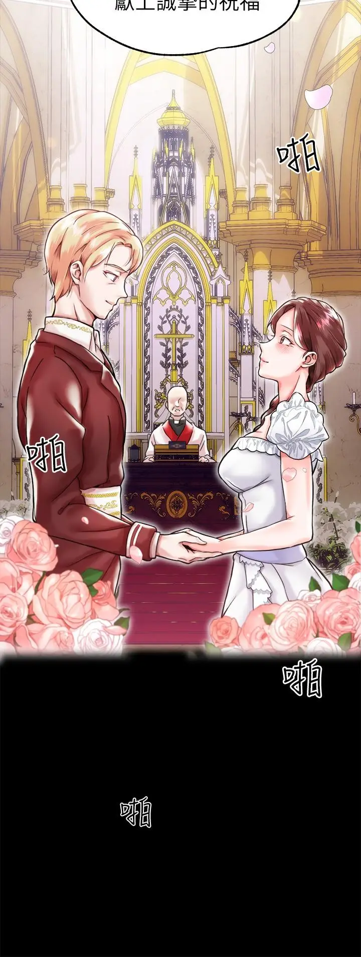 漫画《调教宫廷恶女》第1话第2张图