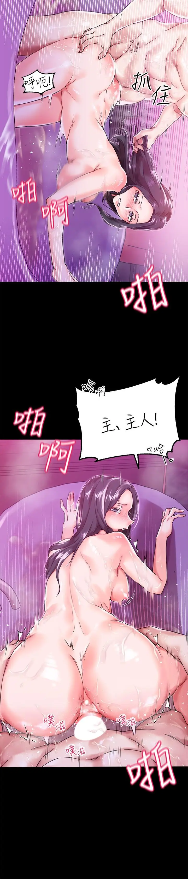 漫画《调教宫廷恶女》第1话第20张图