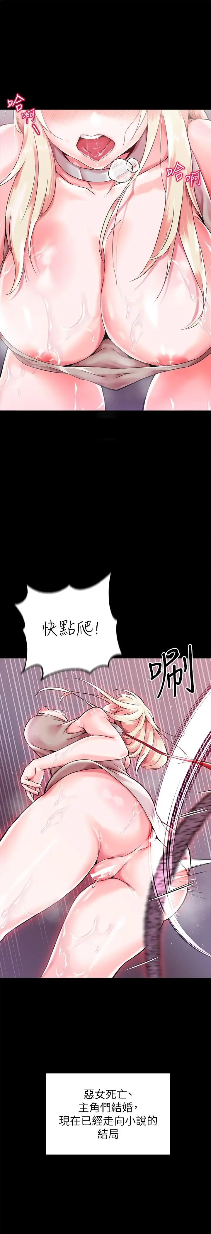 漫画《调教宫廷恶女》第1话第25张图