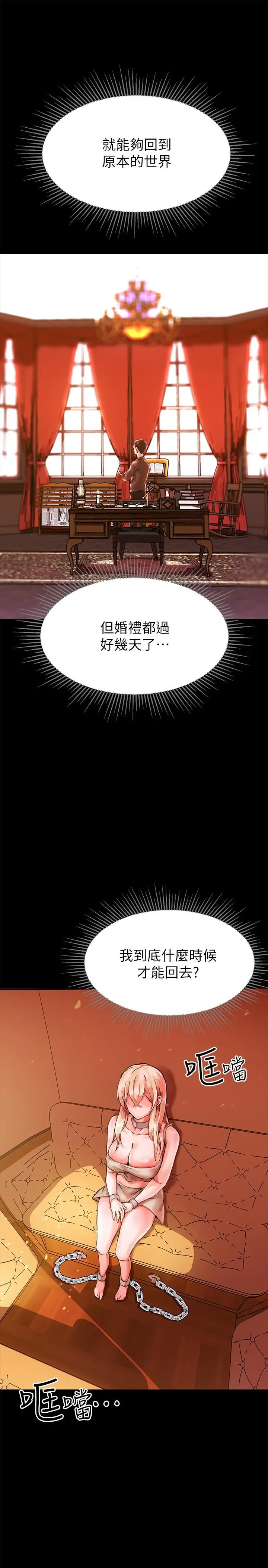 漫画《调教宫廷恶女》第1话第34张图