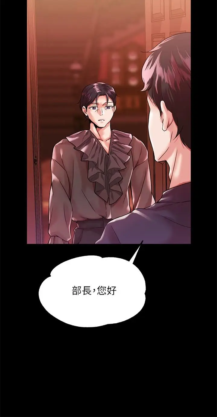 漫画《调教宫廷恶女》第1话第37张图