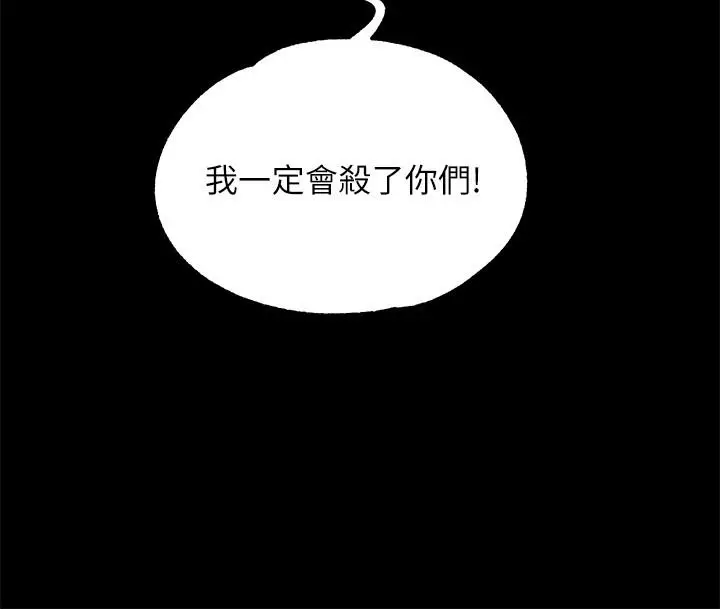 漫画《调教宫廷恶女》第1话第46张图