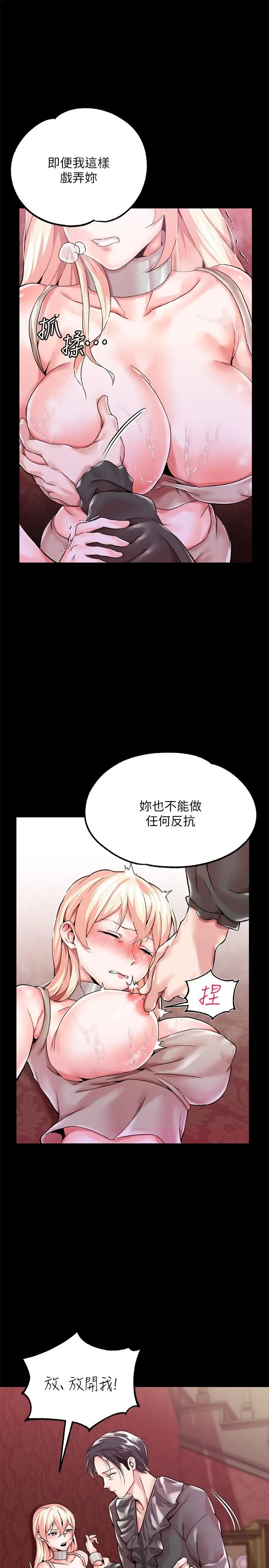 漫画《调教宫廷恶女》第1话第55张图
