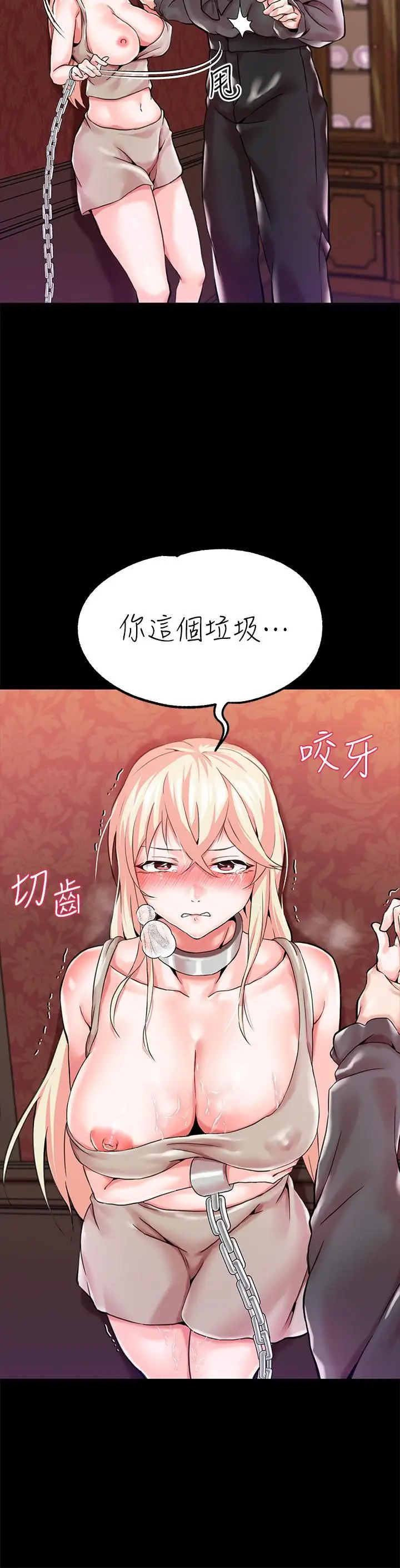 漫画《调教宫廷恶女》第1话第56张图