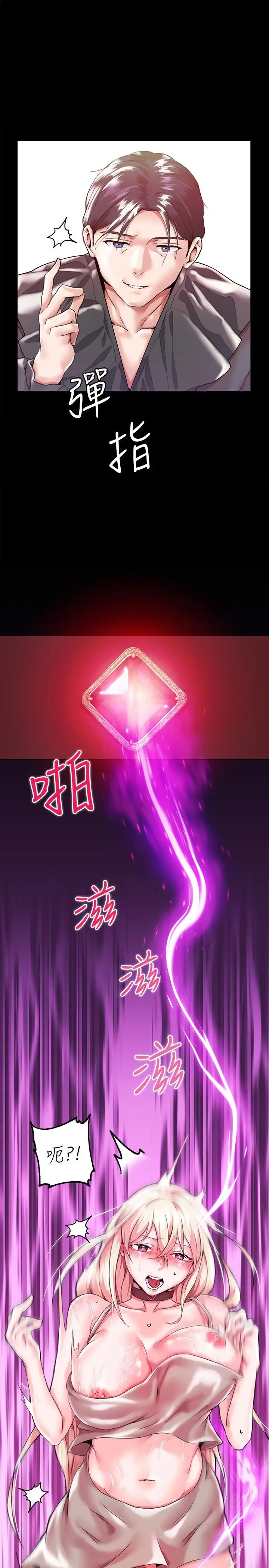 漫画《调教宫廷恶女》第1话第59张图
