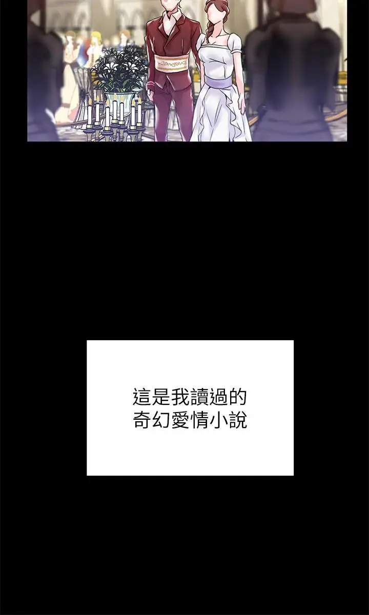 漫画《调教宫廷恶女》第1话第8张图