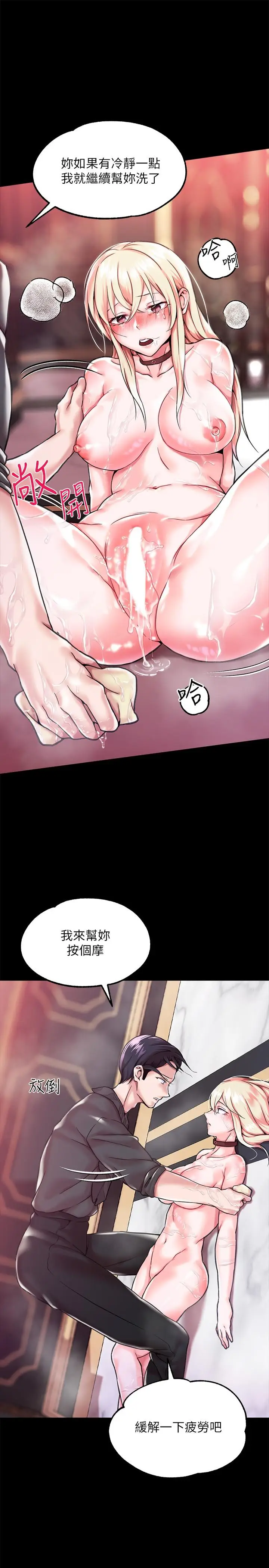 漫画《调教宫廷恶女》第2话第29张图