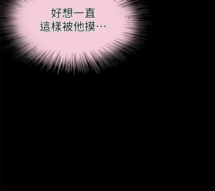 漫画《调教宫廷恶女》第2话第32张图