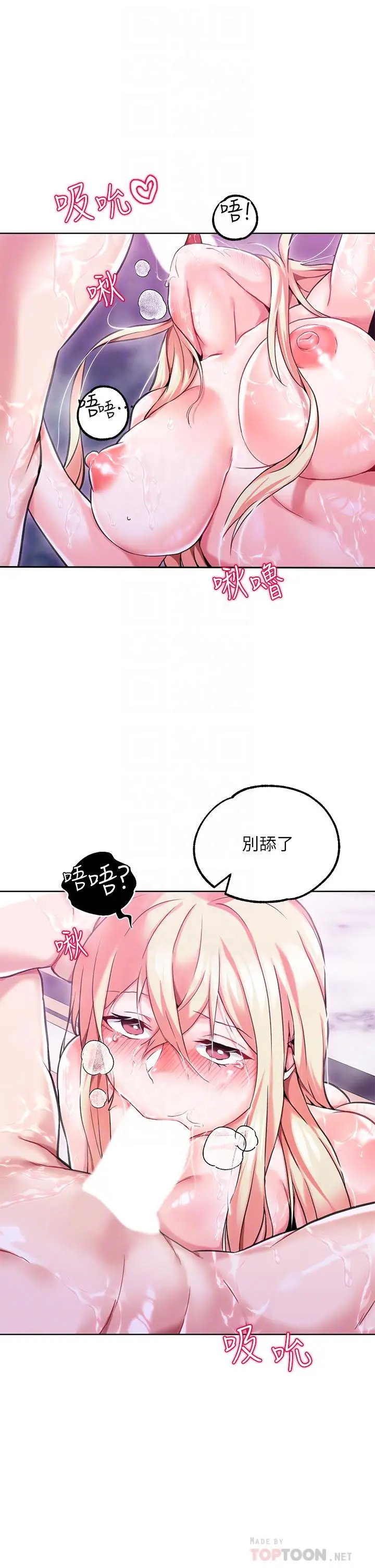 漫画《调教宫廷恶女》第2话第4张图