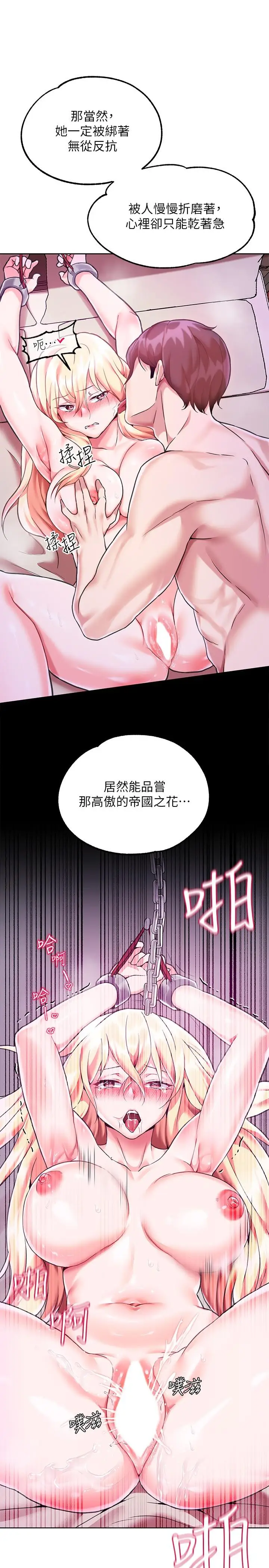 漫画《调教宫廷恶女》第3话第5张图
