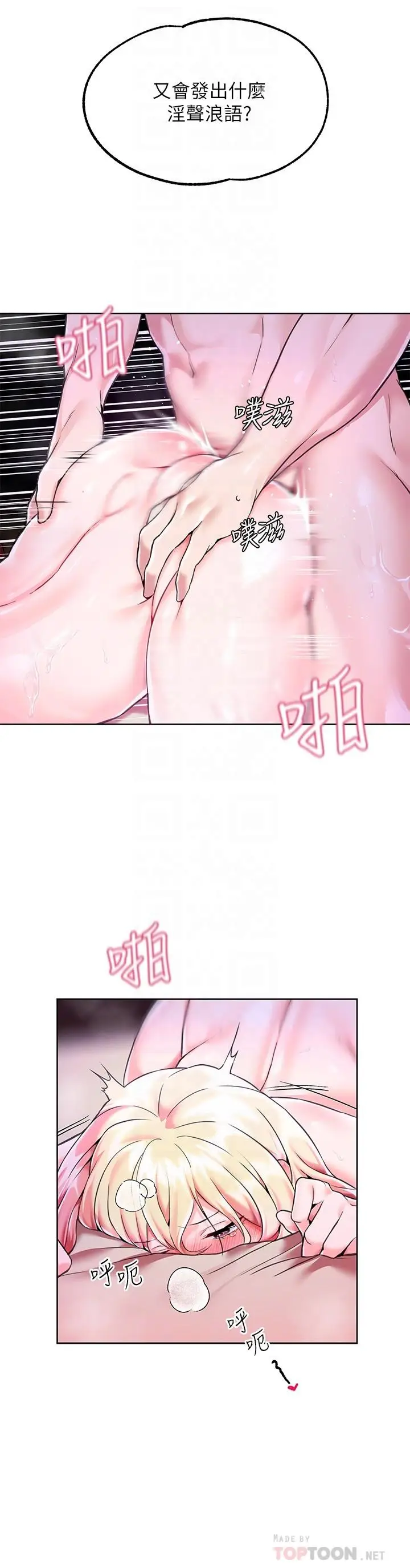 漫画《调教宫廷恶女》第3话第8张图