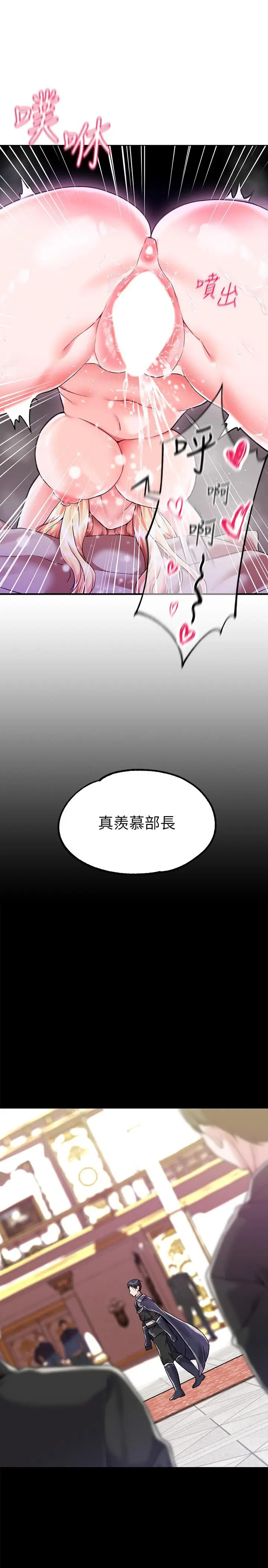漫画《调教宫廷恶女》第3话第9张图