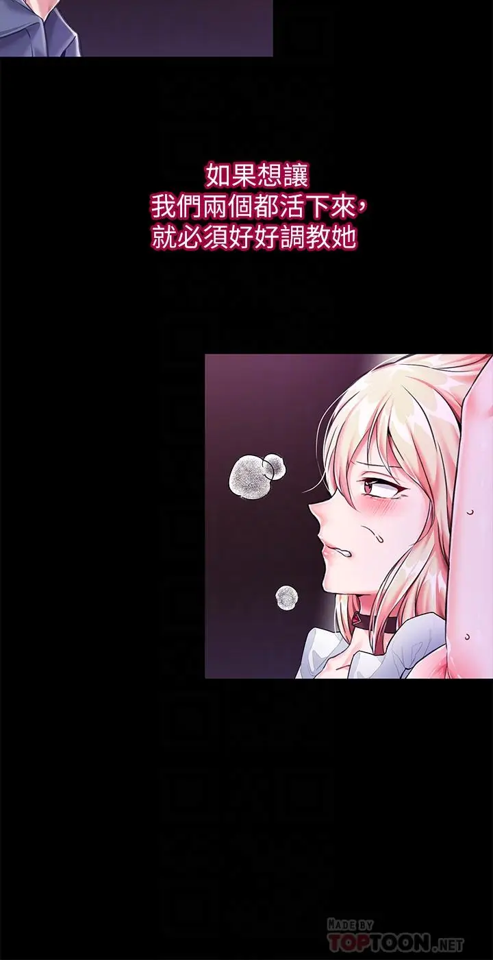 漫画《调教宫廷恶女》第4话第10张图
