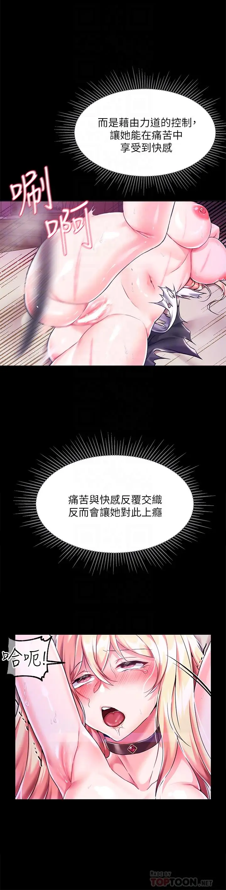 漫画《调教宫廷恶女》第4话第18张图