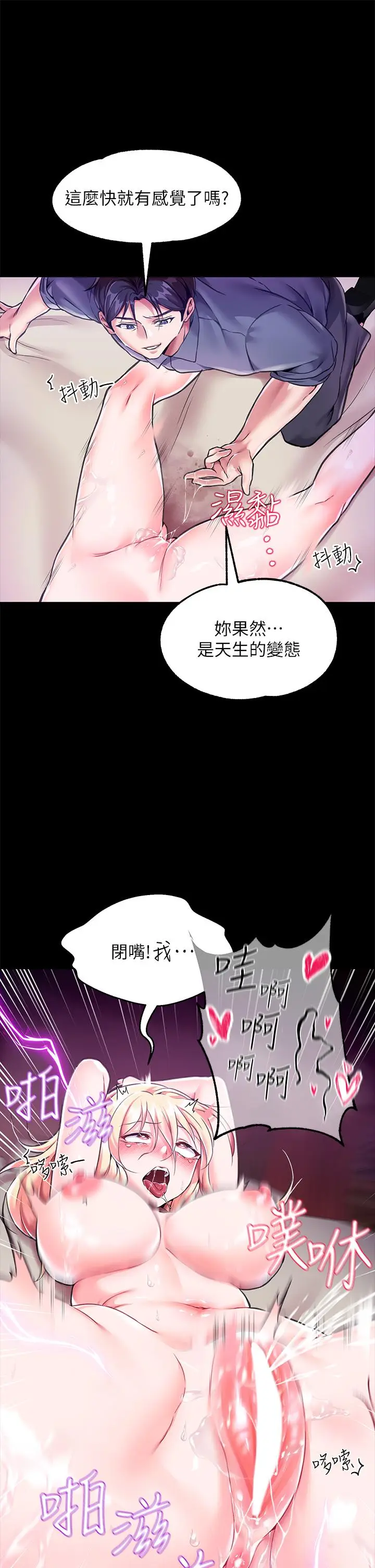 漫画《调教宫廷恶女》第4话第28张图