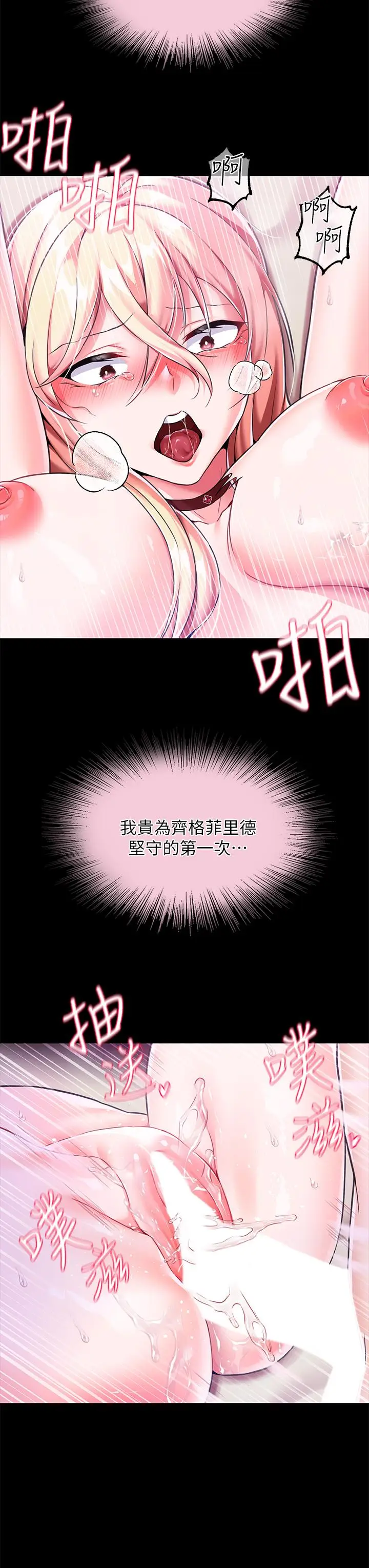 漫画《调教宫廷恶女》第4话第32张图