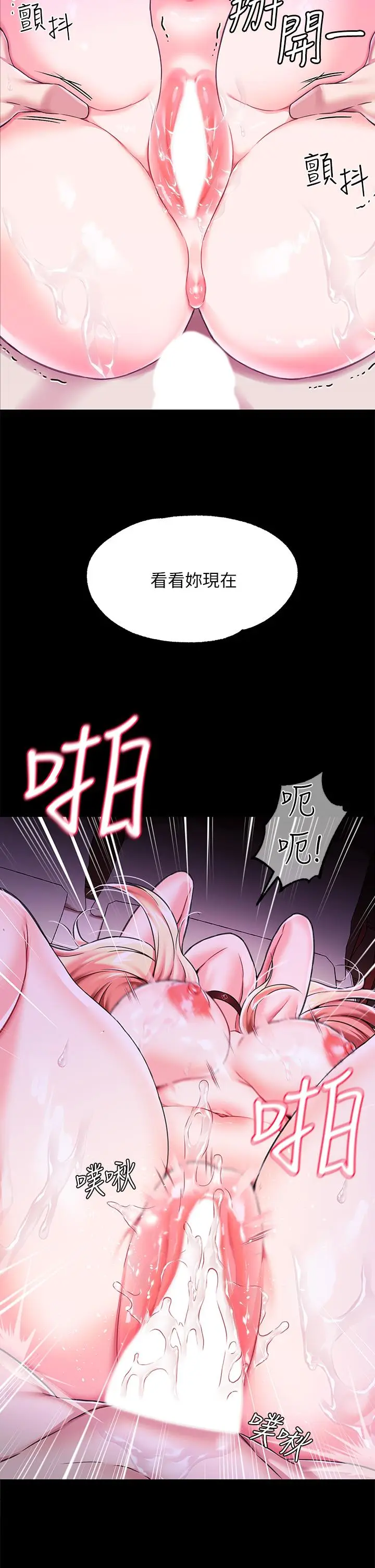 漫画《调教宫廷恶女》第4话第38张图