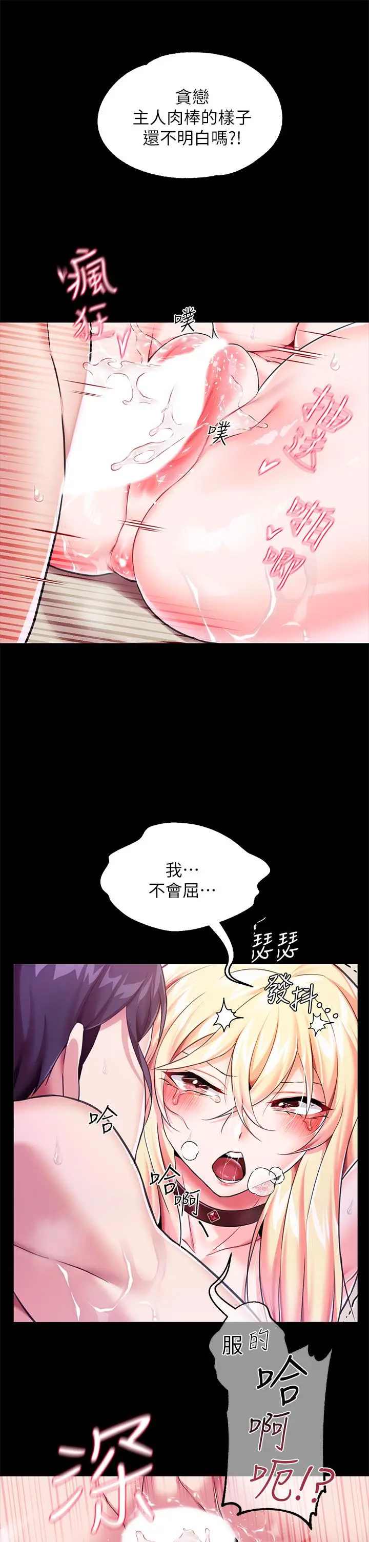 漫画《调教宫廷恶女》第4话第40张图