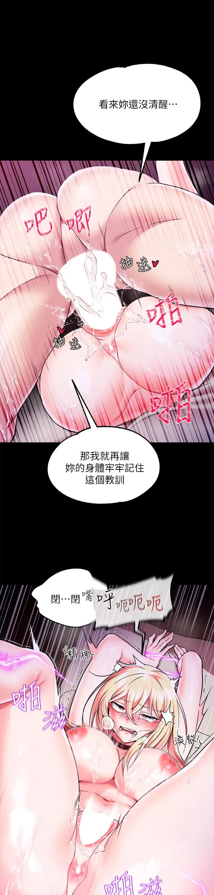 漫画《调教宫廷恶女》第4话第42张图