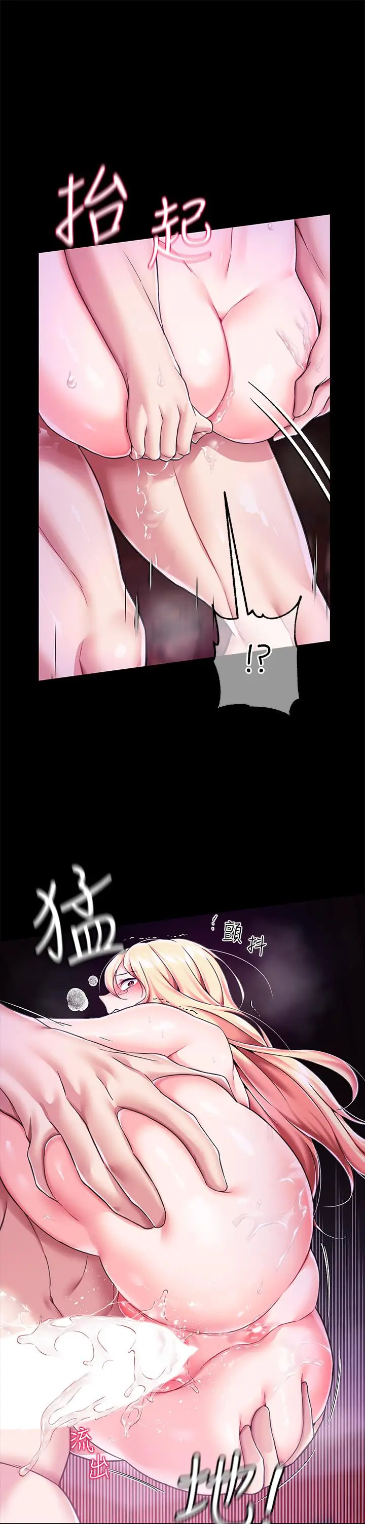 漫画《调教宫廷恶女》第4话第45张图