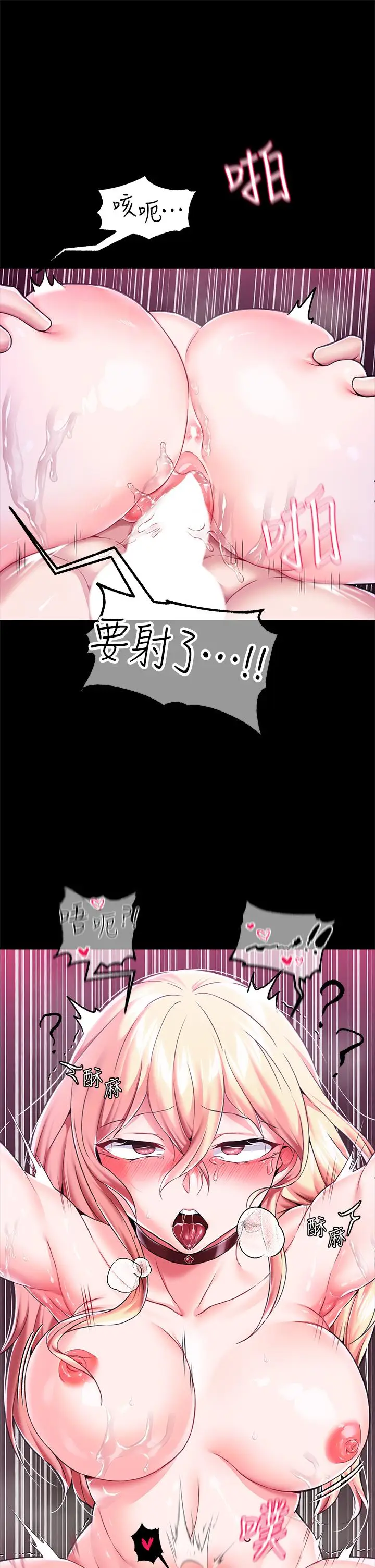 漫画《调教宫廷恶女》第4话第47张图