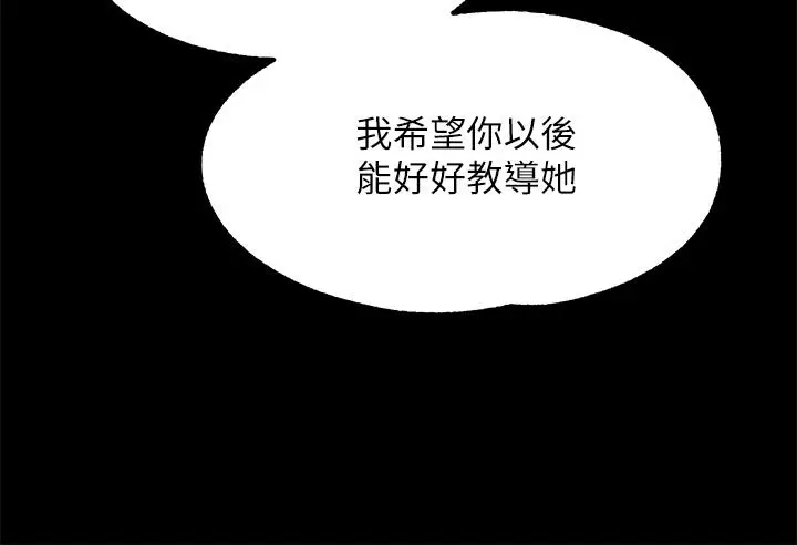 漫画《调教宫廷恶女》第4话第54张图
