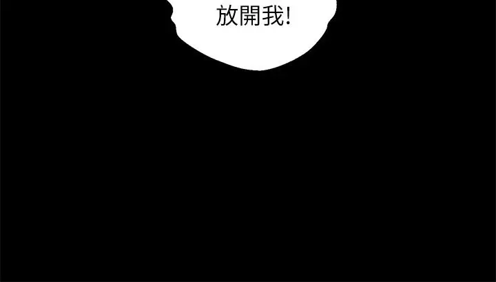 漫画《调教宫廷恶女》第5话第11张图