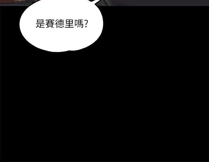 漫画《调教宫廷恶女》第5话第23张图