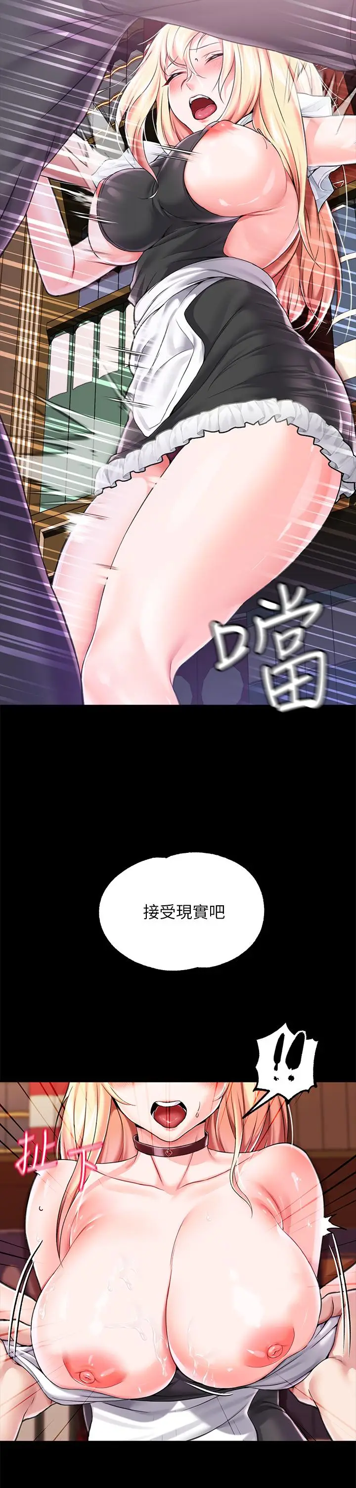 漫画《调教宫廷恶女》第5话第46张图