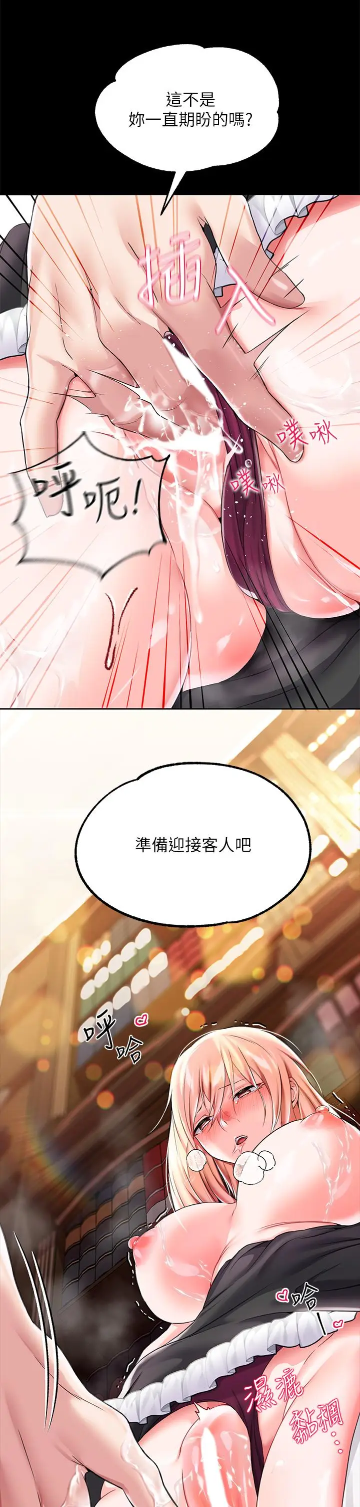 漫画《调教宫廷恶女》第5话第49张图
